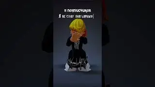 Сорри,что пропал не было идей, для видео болел, и учеба  #капкут #роблокстоп #пропал #вернулься