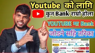 How to Add Bank Account on Adsense In Nepal/youtube ma bank account kasari link garne/youtube bank
