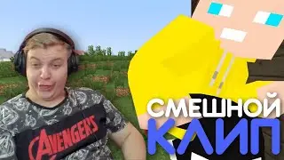 ПЯТЁРКА СМОТРИТ САМЫЙ СМЕШНОЙ КЛИП: Самый опасный моб