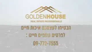 קוטג' 5.5 חדרים למכירה ברעננה- שכונת 2003 המבוקשת + מרתף מניב- גולדנהאוס משרד התיווך המוביל ברעננה