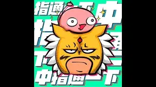 S2EP150｜暴鯉龍閃卡！