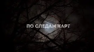 Канал 