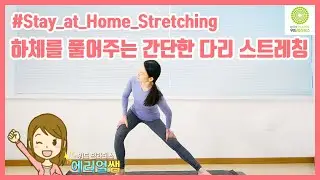 10min! Simple Leg stretch to loosen your lower body | WITH PILATES