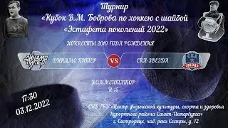 МАТЧ 6.  ХК 