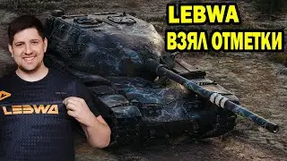 ЛЕВША ВЗЯЛ 3-ОТМЕТКИ НА ЧИФТЕЙНЕ!