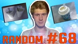Random #68 - Как сделать МАКФЛУРИ? \ How to make MAKFLURI?