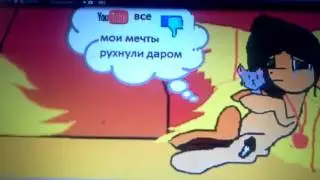 Вазможно это моё последние видио потамучто...