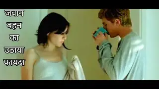 JAWAN BEHAN KA UTHAYA FAYDA || GEMINIS HOLLYWOOD MOVIE EXPLAINED IN HINDI/URDU || 