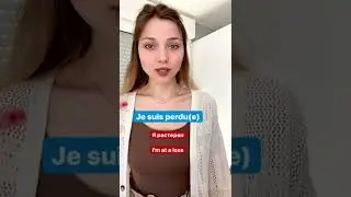 Как сказать «я не понимаю» на французском 