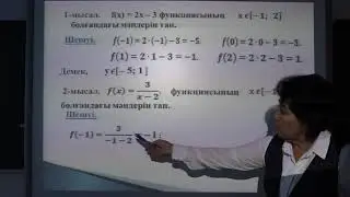 Алгебра 7-сынып. 2-сабақ, ІІ тоқсан.