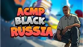 АСМР БЛЭК РАША