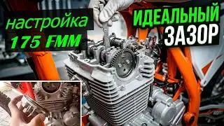 НАСТРОЙКА КЛАПАНОВ KOVI JNC 300 | Пошаговая инструкция