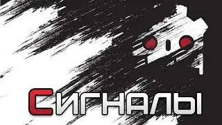 Как подключать сигналы в Godot 4? / Базовый уровень