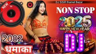 2025 DJ Song || Nonstop Trance Dance Mix Dj SOng || 2082 Edm Mix Dj SOng || full Dhamaka || Dj Sisir