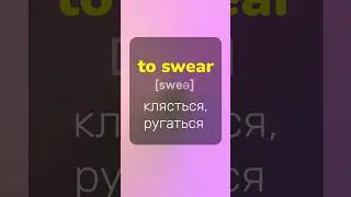 Учим 