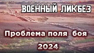 Военный ликбез Проблема фронта