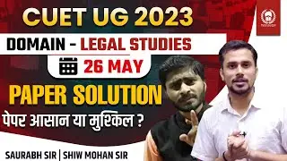 26 May CUET Domain Legal Studies paper solution & analysis | CUET 2023|Shiw mohan sir & saurabh sir