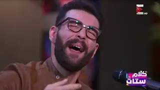 كلام ستات - لقاء خاص مع الفنان أدهم سليمان