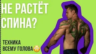 Как накачать спину