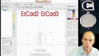 Импорт векторного файла Ezcad2