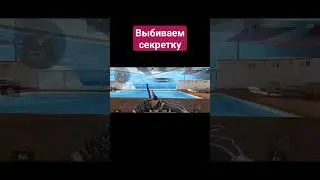 выбил секретку