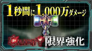[Terraria] Triactis' True Palladinian Mage - I maxed out my Hammer of Power and overwhelmed all t...