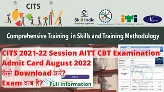 CITS 2021 Session AITT CBT Exam August 2022 Admit Card कैसे Download करें? 