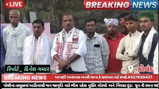 પોશીનામાં આદિવાસી જન જાગૃતિ  માટે ભીલ  પ્રદેશ  મુક્તિ  મોરચો અને બિરસા મુંડા બ્રિગેડ પોશીના ની રચના