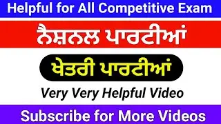 National party of india । Master cadre sst preparation । political parties। party system। in punjabi