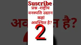 General Knowledge short Question In Hindi l Gk quiz l Gk question l #Gkquestion #shortGK #GK #shorts