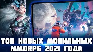 Top new mobile MMORPGs of 2021-22. Northgard. Moonlight Sculptor. Atlantis. Undecember