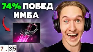 НОВЫЙ ПРЕДМЕТ, КОТОРЫЙ в СОЛО ТАЩИТ ИГРЫ.  Khanda 7.35