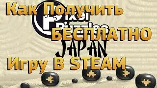 Как получить БЕСПЛАТНО игру в Steam Steam Giveaway