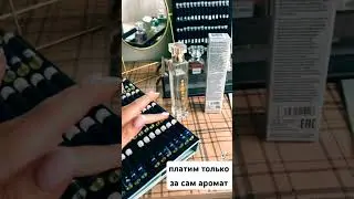 Номерной парфюм ESSENS#essens#эссенс#парфюм