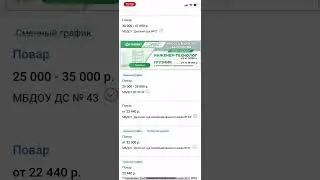Вакансия повар в Белгороде. Работа повар Белгород. Свежие вакансии Март 2025  
