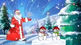Поздравление с Новым годом!