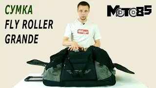 Сумка для экипировки Fly Roller Grande Bag.