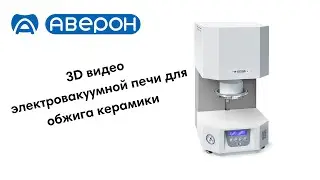 3D ЭВП 1.0 СТАРТ