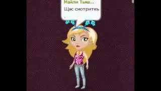 Аватария с Майли Тьмой выпуск №1 Правда ли можно покупать одежду бесплатно