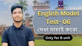 DU English Model Test 06 | DU B Unit English | How Prepared Are You?