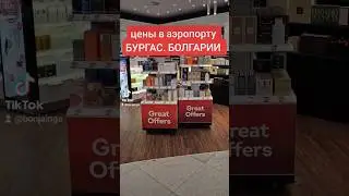 цены 