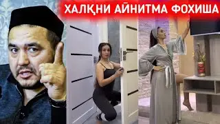 НИЛУФАР ХАМИДОВА ЗАПАЛ ВИДЁСИ ТАРҚАЛДИ ТЕЗ КӮРИНГ