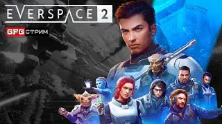 Диаблоид в Космосе | Прохождение EVERSPACE 2 | часть #1