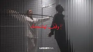 سلطان المرشد وميثان - وقف لهفتك ( حصريا ) | 2023