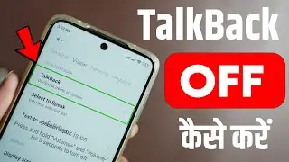 Talk Back Is on Press and Hold Volume and Volume for 3 Seconds to Turn off | Talkback off Kaise Kare