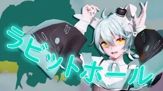 【MMD】ラビットホール / Rabbit Hole【YYB式初音ミク】