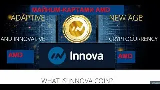 Майним Innova на пуле Altminer картами АМД