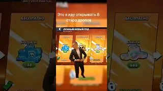 #рофл#бравл старс#brawlstars