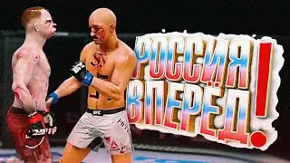 ПАТРИОТ VS ФОШИСТ - UFC 3 Online