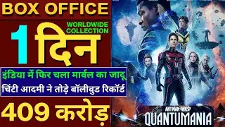 Antman 3 Box Office Collection, Antman and the wasp Quantumania, Antman Box Office, Marvel #Antman